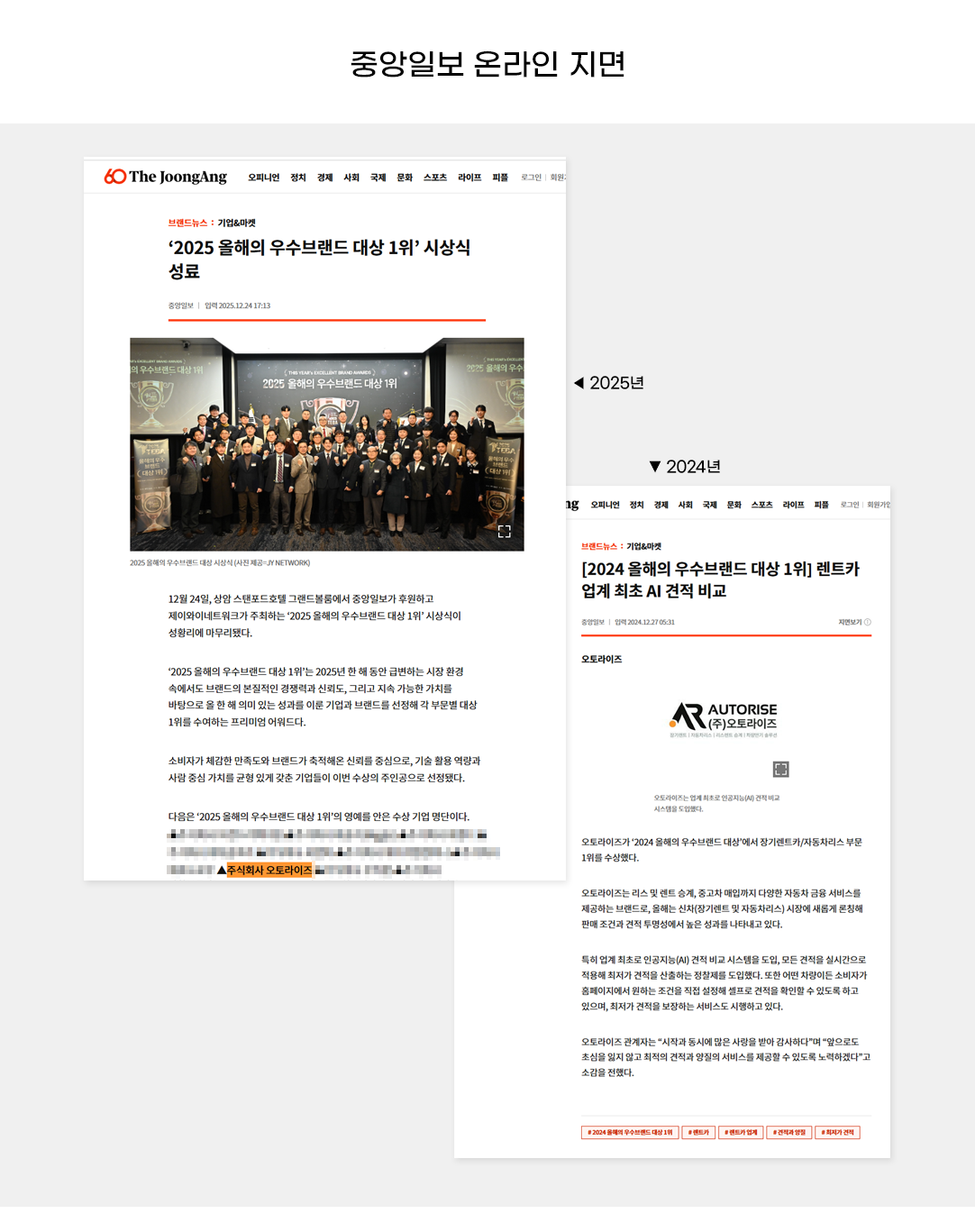 오토라이즈 장기렌트 우수 브랜드 대상