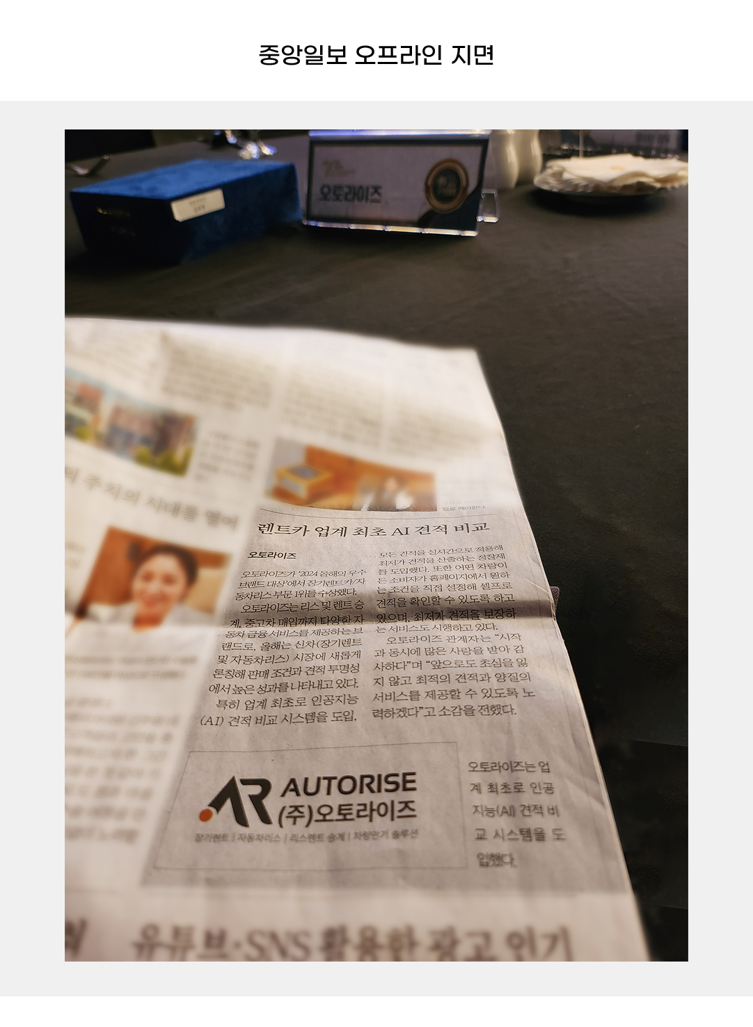 오토라이즈 장기렌트 브랜드 대상 중앙일보