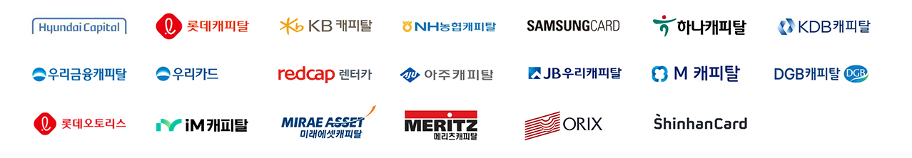 캐피탈 목록