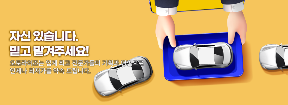 장기렌트 견적산출