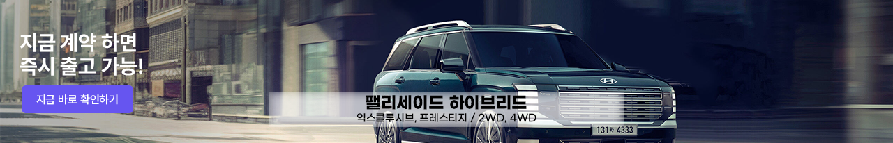 오토라이즈 단독